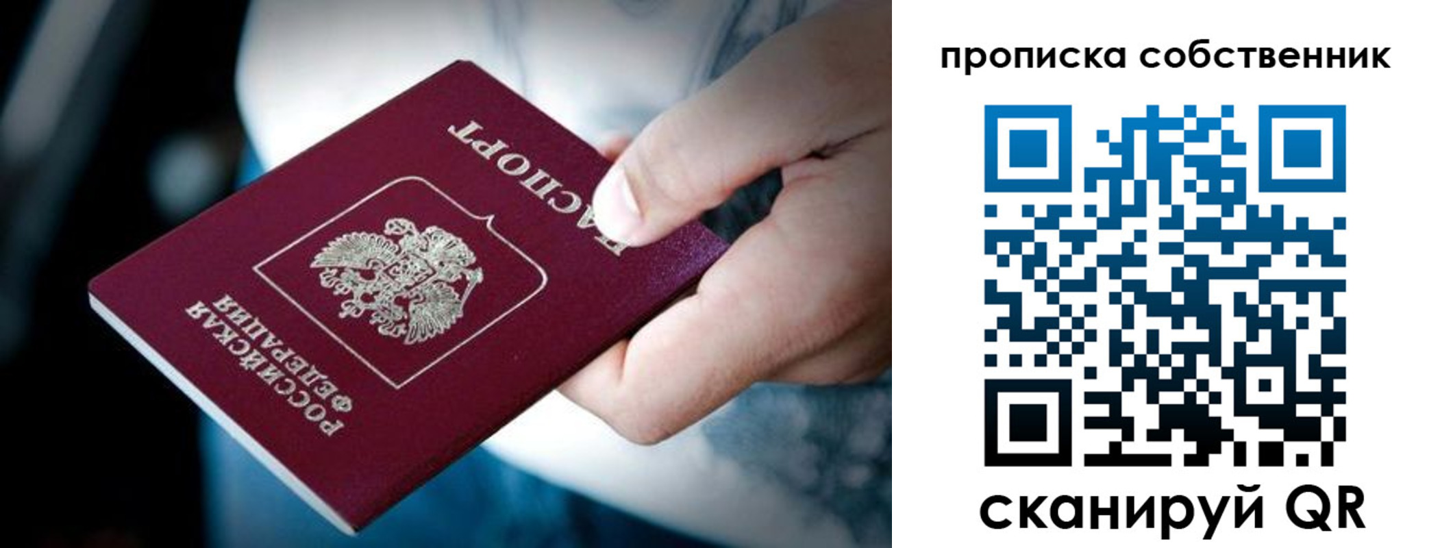 временная регистрация гарантия в Каменск-Уральске