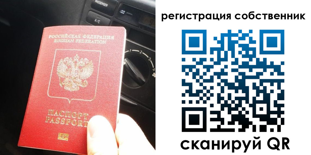 временная регистрация купить в Каменск-Уральске