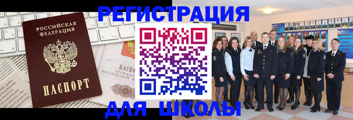 прописка законно в Каменск-Уральске